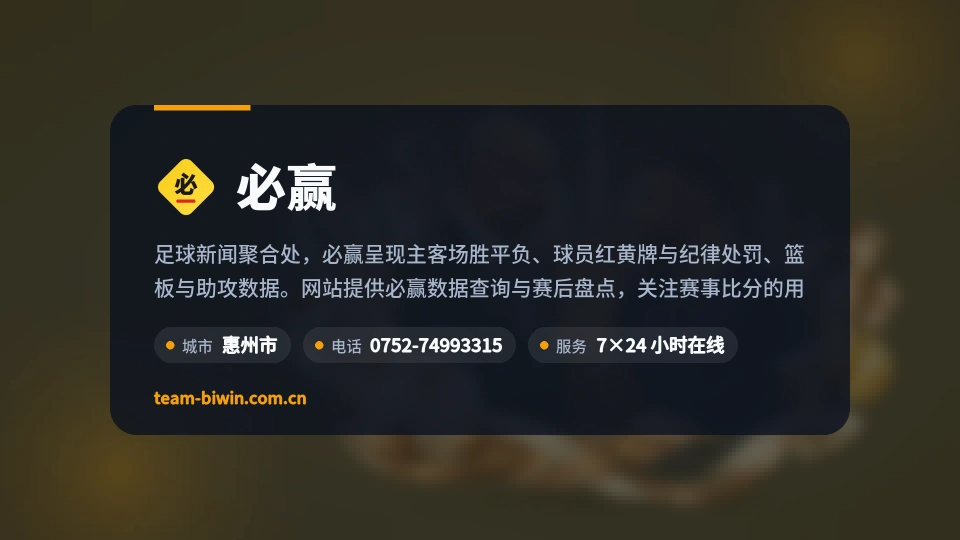 遇见必赢